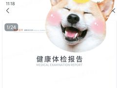 -爱康国宾体检中心(建设分院)