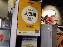 -醉炫音速烧烤·干煸菜(沙河总店)