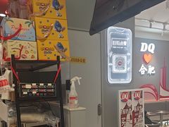 -DQ·蛋糕·冰淇淋(包河万达店)