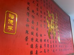 -裕德孚·非遗手切涮羊肉(东直门内大街店)