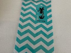 -莆田餐厅PUTIEN(三里屯店)