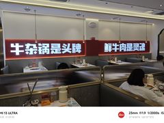 -古乐牛香鲜牛肉牛杂火锅(观前街店)