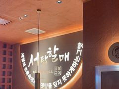 -西塔老太太泥炉烤肉(亚运村店)