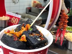 -黑色经典臭豆腐·湖南特产(坡子街店)