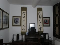 -于右任故居