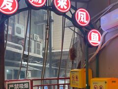-聂发财重庆江湖菜(解放碑店)
