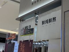 -炖物24章·顺时轻养茶(黄龙店)