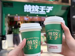 -煎饺王子(财富广场店)