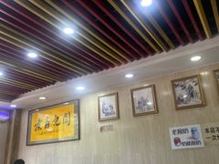 -阁瑞居闫记卤煮(乔庄北街店)