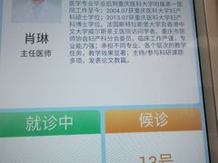 -重庆医科大学附属第一医院(本部)