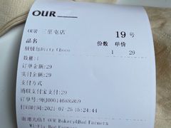 -OUR Bakery(三里屯太古里店)
