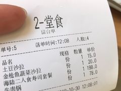 账单-村上一屋(望京店)