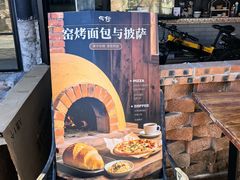 -陶野咖啡·面包披萨