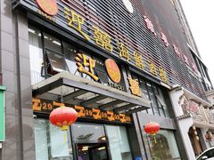 门面-迎喜海鲜酒楼(鹏森·海纳中心店)