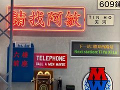 -敏华冰厅(天河城店)