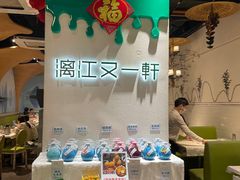 -漓江又一軒·广西菜·桂林米粉(梅林店)