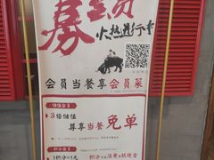 -小牛海记潮汕牛肉店(永定路店)