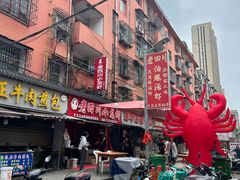 -老四川小龙虾(交通三巷步行街店)