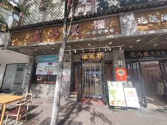 -刘鸿盛(宿州路店)