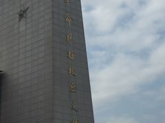 -中央革命根据地历史博物馆