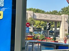 -浙江大学(玉泉校区)