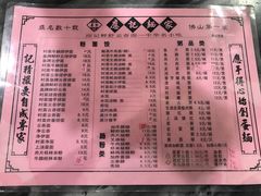 菜单-应记面家(普澜二路店)