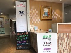 -爱侣·安琦尔宠物医院·中兽医针灸·心内科·狂犬免疫点(宝山区院)