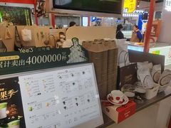 -Yee3·三号椰(上海中山公园龙之梦店)