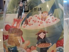 -爸爸糖吐司面包(重庆解放碑英利大融城店)