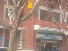 -全家便利店(洛川东路店)