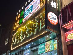 -小民大排档(江汉路店)