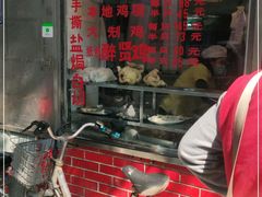 门面-醉贤居