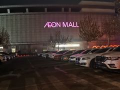 -永旺梦乐城国际商城(北清路店)