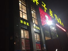 门面-刘胖子家常菜·蹄花焖藕(兴业店)
