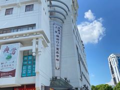 -城隍庙小礼品市场(福佑商厦福佑路店)