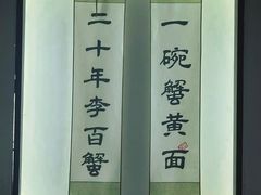 -李百蟹·江南蟹黄面·河景餐厅(夫子庙总店)