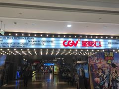 -CGV影城(黄河道ScreenX店)