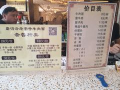 -磨沟沿老字号牛肉面·清真(金港城店)