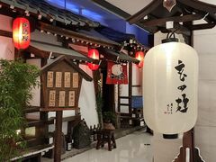 -赵记玄面(市府恒隆广场店)