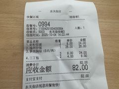 -蒋家桥饺面店(东关街店)