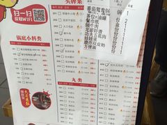 菜单-大龙燚火锅(潮安店)