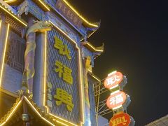 -耿福兴(凤凰美食街店)