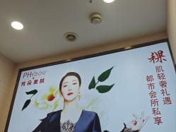 -芳朵美容养生SPA