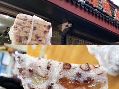 -荣阳楼(山塘街店)