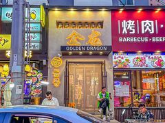 -金龙烧烤·牛肉面(西塔店)