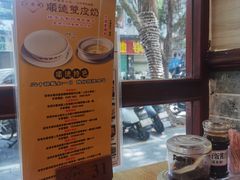 -正德顺順德雙皮奶(中信店)