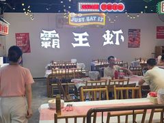 -霸王虾·麻辣小龙虾(清水河公园店)