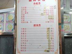 -老福合沟无米粿甜汤粿品店