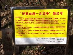 -灵岩山风景区