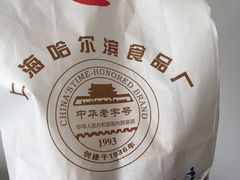 -上海哈尔滨食品厂(汇联商厦店)